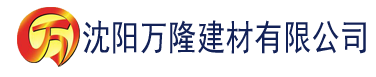 沈阳芭乐视频app在线官网入口ios建材有限公司_沈阳轻质石膏厂家抹灰_沈阳石膏自流平生产厂家_沈阳砌筑砂浆厂家